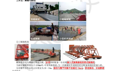 08.第8讲-13水泥混凝土路面施工_2026年一级建造师_2026年一建市政_2025年一建市政SVIP_02-基础精讲✿高端面授✿深度强化_24-市政《考点精讲班》董雨佳、李莹、裴彪HQ推荐_李莹