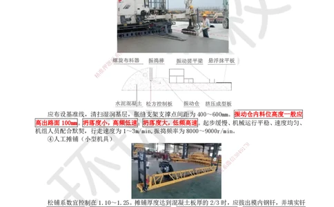 08.第8讲-13水泥混凝土路面施工_2026年一级建造师_2026年一建市政_2025年一建市政SVIP_02-基础精讲✿高端面授✿深度强化_24-市政《考点精讲班》董雨佳、李莹、裴彪HQ推荐_李莹