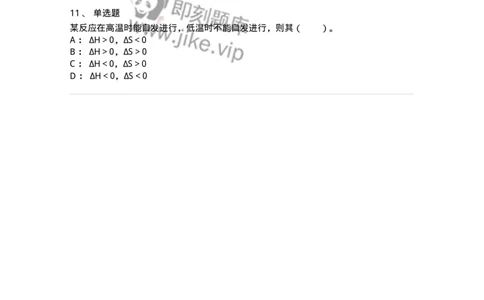 320401-第一章　化学与能源-174225_军队文职(1)_01.军队文职真题-专业课_（全）版本一（历年真题+章节练习+模拟题）_化学(军队文职)_章节练习_纯题目