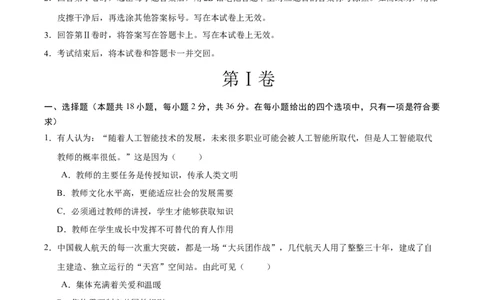 道德与法治（广西卷）（考试版A4）_2025年初中《中考第一次模拟》全国各地区模拟卷（8科全）(1)_2025年《中考第一次模拟卷》初中道法_广西&radic;