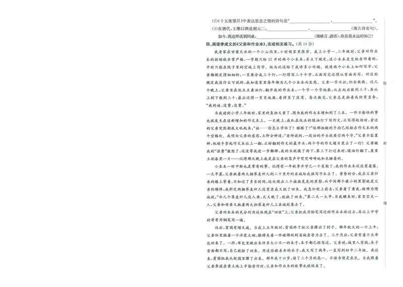 一本小升初冲刺新卷语文_2024年人教版小学数学一二三四五六年级上册下册期中期末试a0747_小学全科《同步练习+精品试卷》打包下载（1-6年级单元月考期中期末试卷）_小升初中总复习