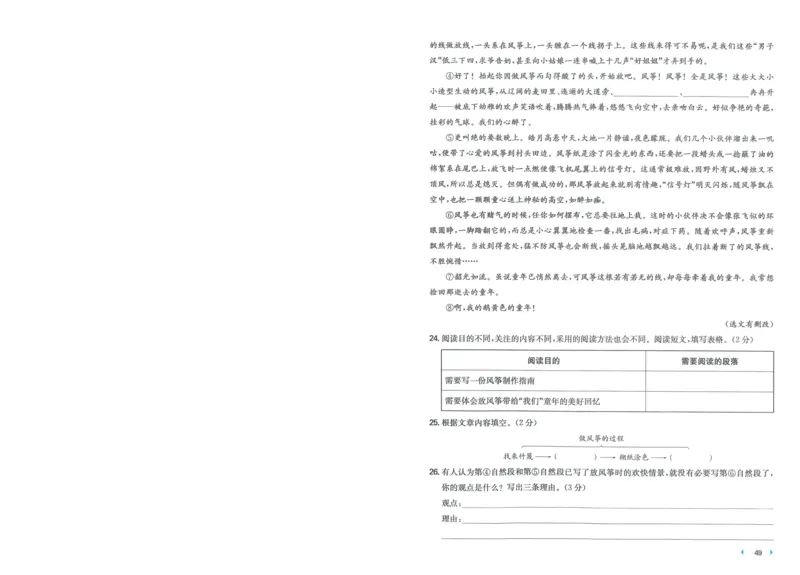 一本小升初冲刺新卷语文_2024年人教版小学数学一二三四五六年级上册下册期中期末试a0747_小学全科《同步练习+精品试卷》打包下载（1-6年级单元月考期中期末试卷）_小升初中总复习