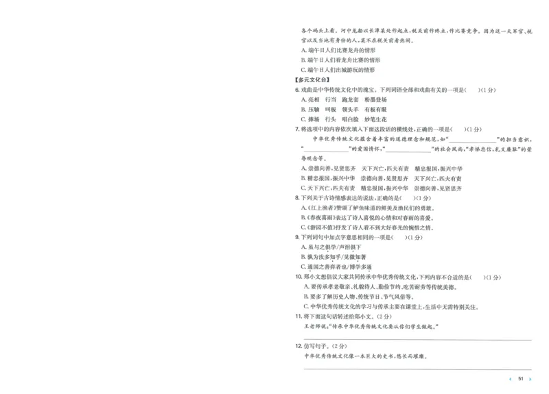 一本小升初冲刺新卷语文_2024年人教版小学数学一二三四五六年级上册下册期中期末试a0747_小学全科《同步练习+精品试卷》打包下载（1-6年级单元月考期中期末试卷）_小升初中总复习