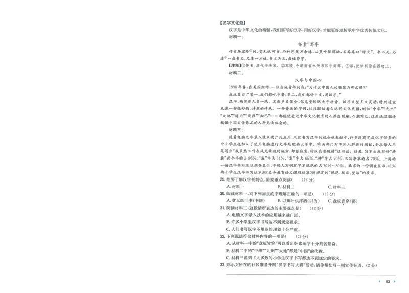 一本小升初冲刺新卷语文_2024年人教版小学数学一二三四五六年级上册下册期中期末试a0747_小学全科《同步练习+精品试卷》打包下载（1-6年级单元月考期中期末试卷）_小升初中总复习