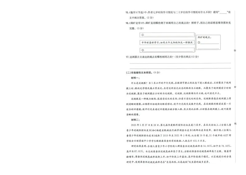 一本小升初冲刺新卷语文_2024年人教版小学数学一二三四五六年级上册下册期中期末试a0747_小学全科《同步练习+精品试卷》打包下载（1-6年级单元月考期中期末试卷）_小升初中总复习