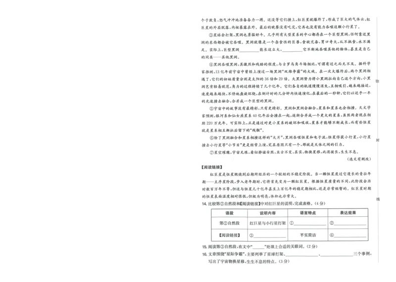 一本小升初冲刺新卷语文_2024年人教版小学数学一二三四五六年级上册下册期中期末试a0747_小学全科《同步练习+精品试卷》打包下载（1-6年级单元月考期中期末试卷）_小升初中总复习