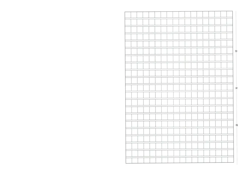 一本小升初冲刺新卷语文_2024年人教版小学数学一二三四五六年级上册下册期中期末试a0747_小学全科《同步练习+精品试卷》打包下载（1-6年级单元月考期中期末试卷）_小升初中总复习