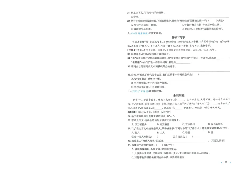 一本小升初冲刺新卷语文_2024年人教版小学数学一二三四五六年级上册下册期中期末试a0747_小学全科《同步练习+精品试卷》打包下载（1-6年级单元月考期中期末试卷）_小升初中总复习