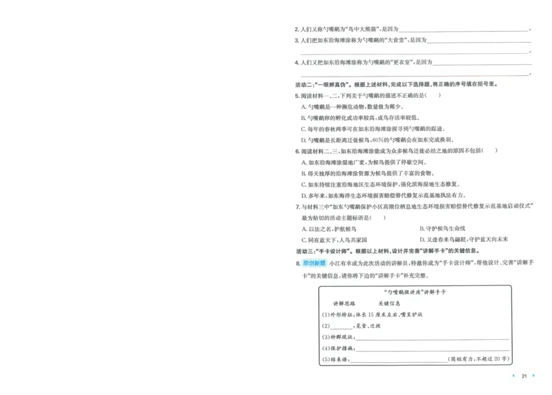 一本小升初冲刺新卷语文_2024年人教版小学数学一二三四五六年级上册下册期中期末试a0747_小学全科《同步练习+精品试卷》打包下载（1-6年级单元月考期中期末试卷）_小升初中总复习
