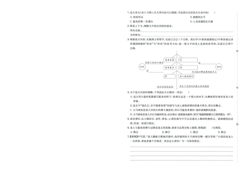 一本小升初冲刺新卷语文_2024年人教版小学数学一二三四五六年级上册下册期中期末试a0747_小学全科《同步练习+精品试卷》打包下载（1-6年级单元月考期中期末试卷）_小升初中总复习