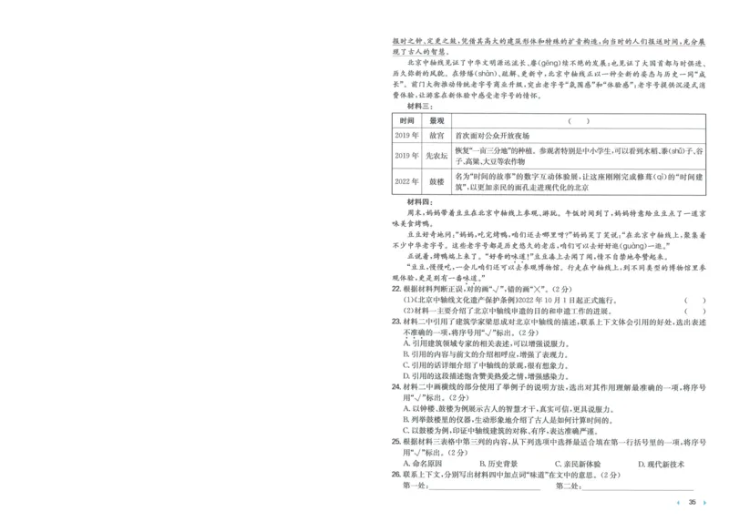 一本小升初冲刺新卷语文_2024年人教版小学数学一二三四五六年级上册下册期中期末试a0747_小学全科《同步练习+精品试卷》打包下载（1-6年级单元月考期中期末试卷）_小升初中总复习