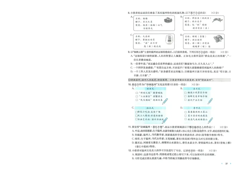 一本小升初冲刺新卷语文_2024年人教版小学数学一二三四五六年级上册下册期中期末试a0747_小学全科《同步练习+精品试卷》打包下载（1-6年级单元月考期中期末试卷）_小升初中总复习