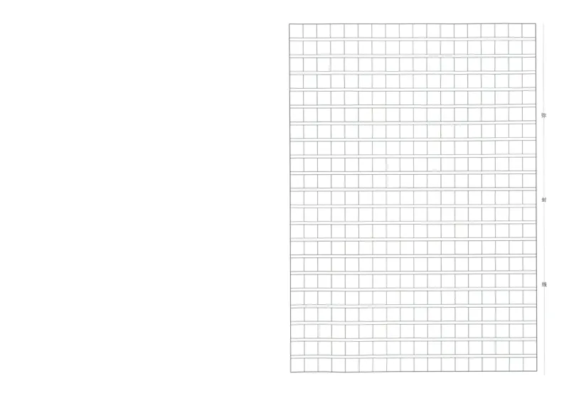 一本小升初冲刺新卷语文_2024年人教版小学数学一二三四五六年级上册下册期中期末试a0747_小学全科《同步练习+精品试卷》打包下载（1-6年级单元月考期中期末试卷）_小升初中总复习