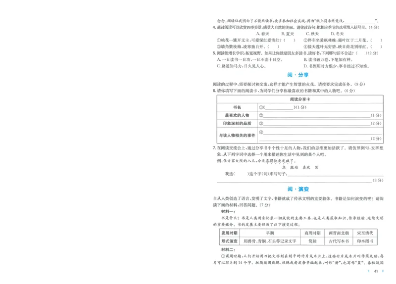 一本小升初冲刺新卷语文_2024年人教版小学数学一二三四五六年级上册下册期中期末试a0747_小学全科《同步练习+精品试卷》打包下载（1-6年级单元月考期中期末试卷）_小升初中总复习
