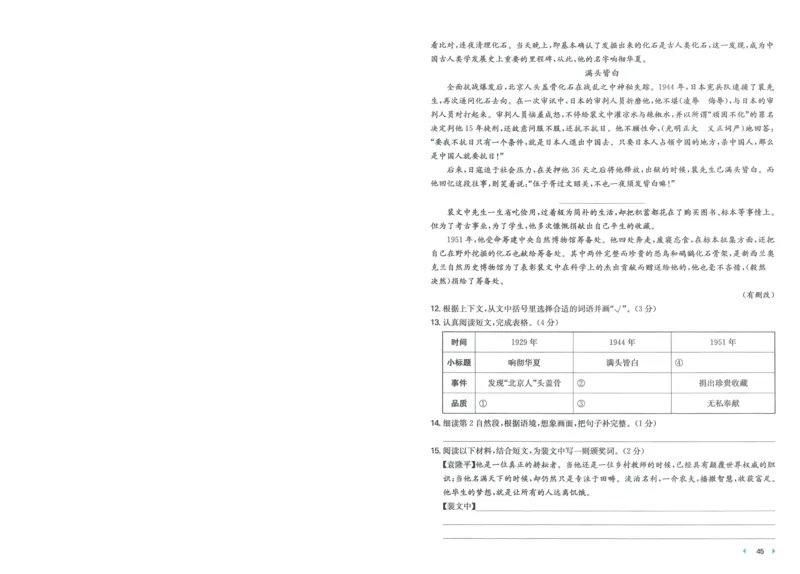 一本小升初冲刺新卷语文_2024年人教版小学数学一二三四五六年级上册下册期中期末试a0747_小学全科《同步练习+精品试卷》打包下载（1-6年级单元月考期中期末试卷）_小升初中总复习