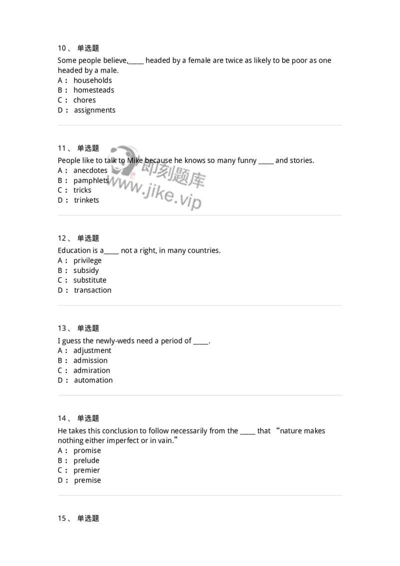 340121-名词及名词词组-174326_军队文职(1)_01.军队文职真题-专业课_（全）版本一（历年真题+章节练习+模拟题）_英语言文学(军队文职)_章节练习_纯题目