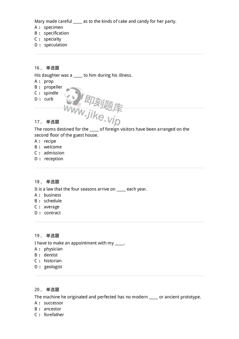 340121-名词及名词词组-174326_军队文职(1)_01.军队文职真题-专业课_（全）版本一（历年真题+章节练习+模拟题）_英语言文学(军队文职)_章节练习_纯题目