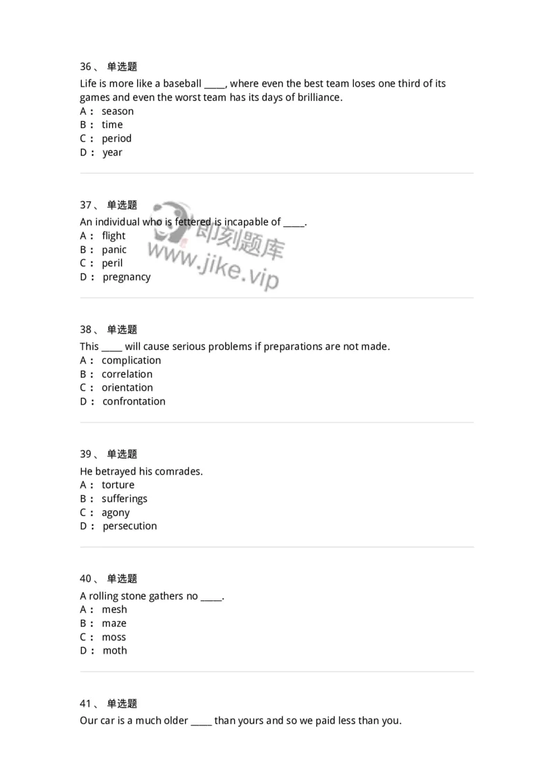 340121-名词及名词词组-174326_军队文职(1)_01.军队文职真题-专业课_（全）版本一（历年真题+章节练习+模拟题）_英语言文学(军队文职)_章节练习_纯题目
