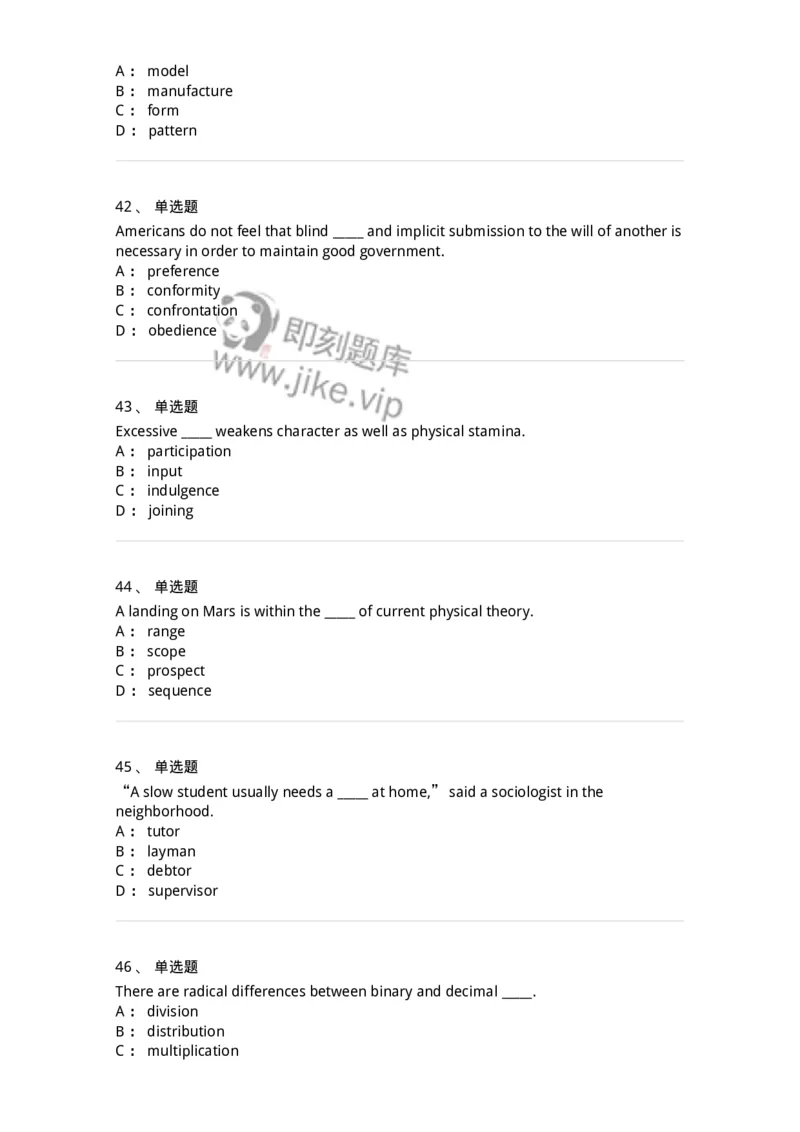 340121-名词及名词词组-174326_军队文职(1)_01.军队文职真题-专业课_（全）版本一（历年真题+章节练习+模拟题）_英语言文学(军队文职)_章节练习_纯题目