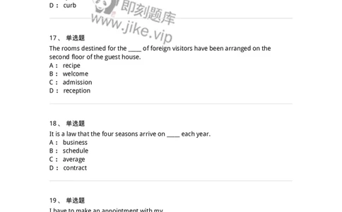 340121-名词及名词词组-174326_军队文职(1)_01.军队文职真题-专业课_（全）版本一（历年真题+章节练习+模拟题）_英语言文学(军队文职)_章节练习_纯题目