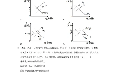 2019年高考政治试卷（新课标Ⅱ）（空白卷）_政治历年高考真题_新&middot;PDF版2008-2025&middot;高考政治真题_政治（按省份分类）2008-2025_2012-2020_2022-2024&middot;（重庆）政治高考真题