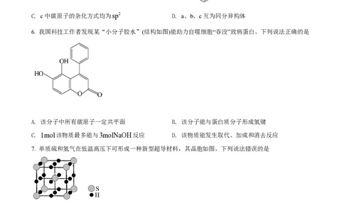2021年高考化学试卷（辽宁）（空白卷）_历年高考真题合集_化学历年高考真题_新&middot;PDF版2008-2025&middot;高考化学真题_化学（按省份分类）2008-2025_2010-2025&middot;（辽宁）化学高考真题