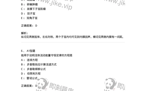 815017-强化练习-174661_军队文职(1)_01.军队文职真题-专业课_（全）版本一（历年真题+章节练习+模拟题）_医学影像技术(军队文职)_章节练习_题目+解析