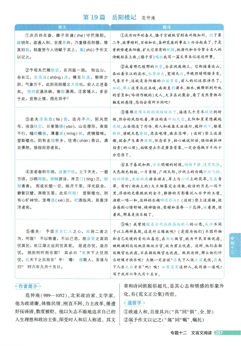 2026版53初中知识清单-语文