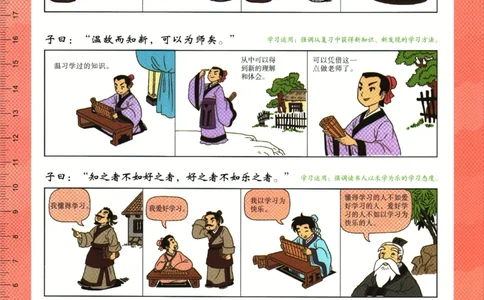 2026版53初中知识清单-语文