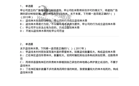 440532-第三十二章妨害社会管理秩序罪（6）：破坏环境资源保护罪-173857_军队文职(1)_01.军队文职真题-专业课_（全）版本一（历年真题+章节练习+模拟题）_法学(军队文职)_预测模拟_纯题目