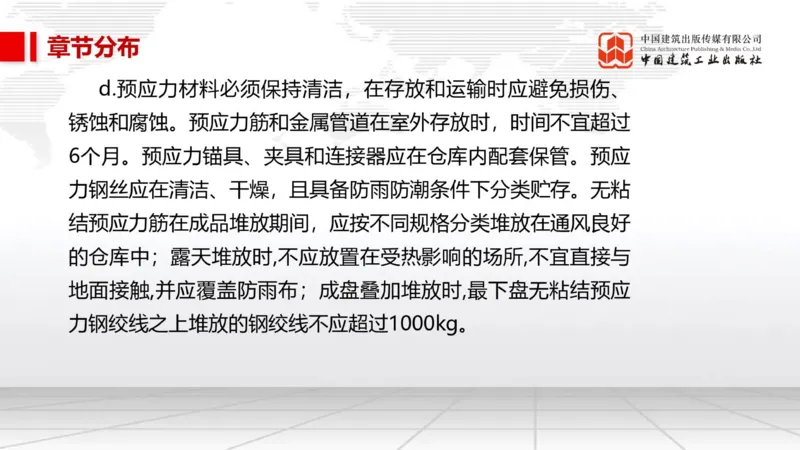 01.20一建《市政》新教材变动解析课（第2轮）_2026年一级建造师_2026年一建市政_2025年一建市政SVIP_02-基础精讲✿高端面授✿深度强化_02-市政《前期全套课》韩放JGS_讲义