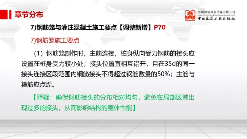 01.20一建《市政》新教材变动解析课（第2轮）_2026年一级建造师_2026年一建市政_2025年一建市政SVIP_02-基础精讲✿高端面授✿深度强化_02-市政《前期全套课》韩放JGS_讲义