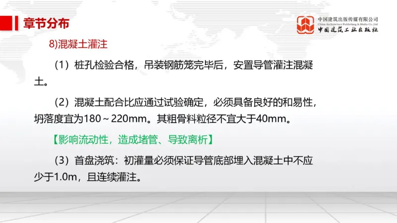 01.20一建《市政》新教材变动解析课（第2轮）_2026年一级建造师_2026年一建市政_2025年一建市政SVIP_02-基础精讲✿高端面授✿深度强化_02-市政《前期全套课》韩放JGS_讲义