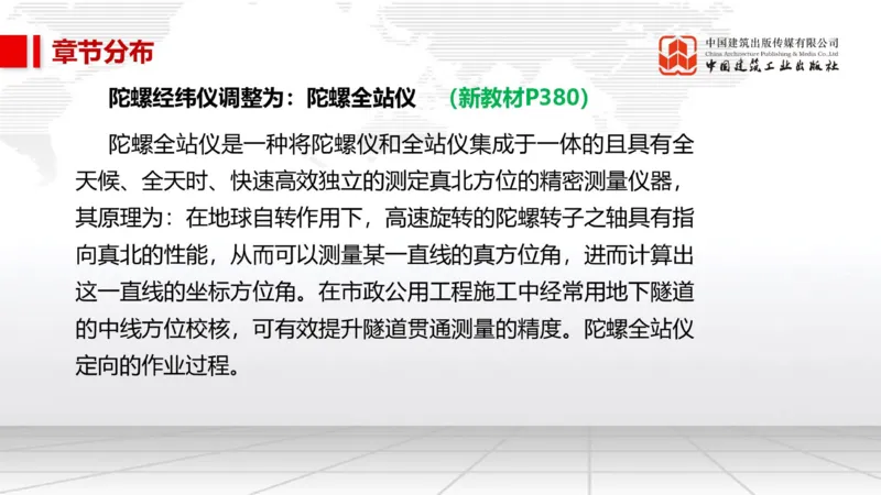 01.20一建《市政》新教材变动解析课（第2轮）_2026年一级建造师_2026年一建市政_2025年一建市政SVIP_02-基础精讲✿高端面授✿深度强化_02-市政《前期全套课》韩放JGS_讲义