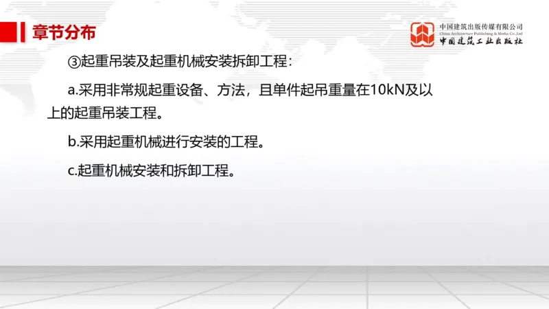 01.20一建《市政》新教材变动解析课（第2轮）_2026年一级建造师_2026年一建市政_2025年一建市政SVIP_02-基础精讲✿高端面授✿深度强化_02-市政《前期全套课》韩放JGS_讲义