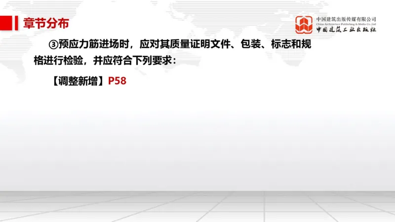 01.20一建《市政》新教材变动解析课（第2轮）_2026年一级建造师_2026年一建市政_2025年一建市政SVIP_02-基础精讲✿高端面授✿深度强化_02-市政《前期全套课》韩放JGS_讲义