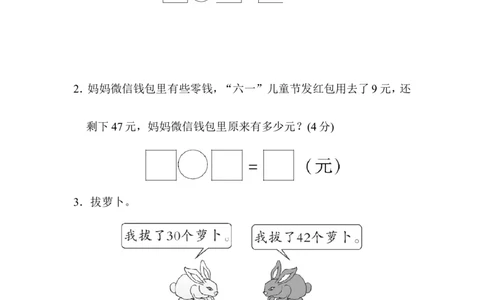 1下第5单元检测卷1_一年级上下册资料_小学一年级学习资料-25年更新版_1-04、小学一年级数学下册_1-4-2、练习题、作业、试题、试卷_冀教版_单元测试卷