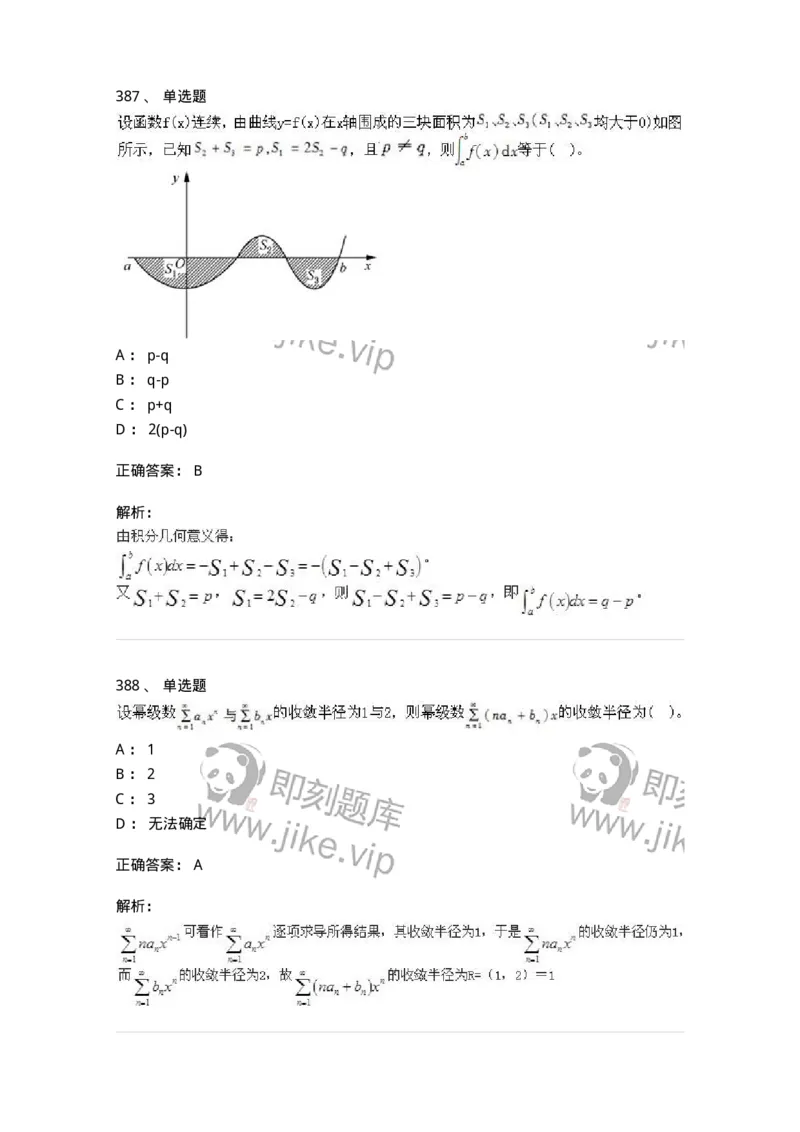 605012-强化练习-174083_军队文职(1)_01.军队文职真题-专业课_（全）版本一（历年真题+章节练习+模拟题）_数学2(军队文职)_章节练习_题目+解析