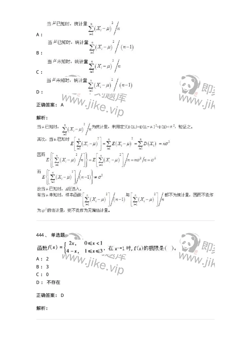 605012-强化练习-174083_军队文职(1)_01.军队文职真题-专业课_（全）版本一（历年真题+章节练习+模拟题）_数学2(军队文职)_章节练习_题目+解析
