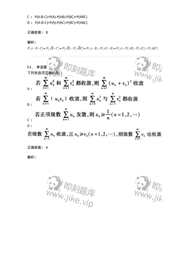 605012-强化练习-174083_军队文职(1)_01.军队文职真题-专业课_（全）版本一（历年真题+章节练习+模拟题）_数学2(军队文职)_章节练习_题目+解析