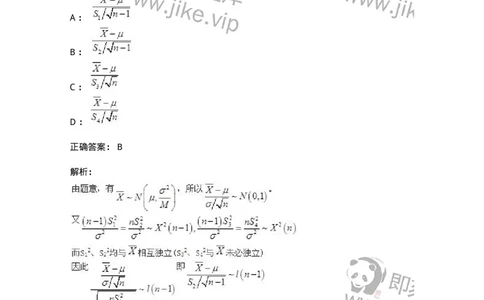 605012-强化练习-174083_军队文职(1)_01.军队文职真题-专业课_（全）版本一（历年真题+章节练习+模拟题）_数学2(军队文职)_章节练习_题目+解析