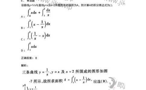 605012-强化练习-174083_军队文职(1)_01.军队文职真题-专业课_（全）版本一（历年真题+章节练习+模拟题）_数学2(军队文职)_章节练习_题目+解析