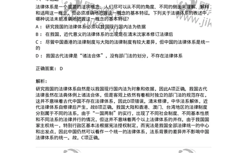 50201-第一章法的本体-173687_军队文职(1)_01.军队文职真题-专业课_（全）版本一（历年真题+章节练习+模拟题）_法学(军队文职)_章节练习_题目+解析