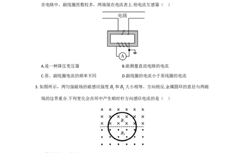 2020年高考物理试卷（江苏）（空白卷）_物理历年高考真题_新&middot;PDF版2008-2025&middot;高考物理真题_物理（按年份分类）2008-2025_2020&middot;高考物理真题