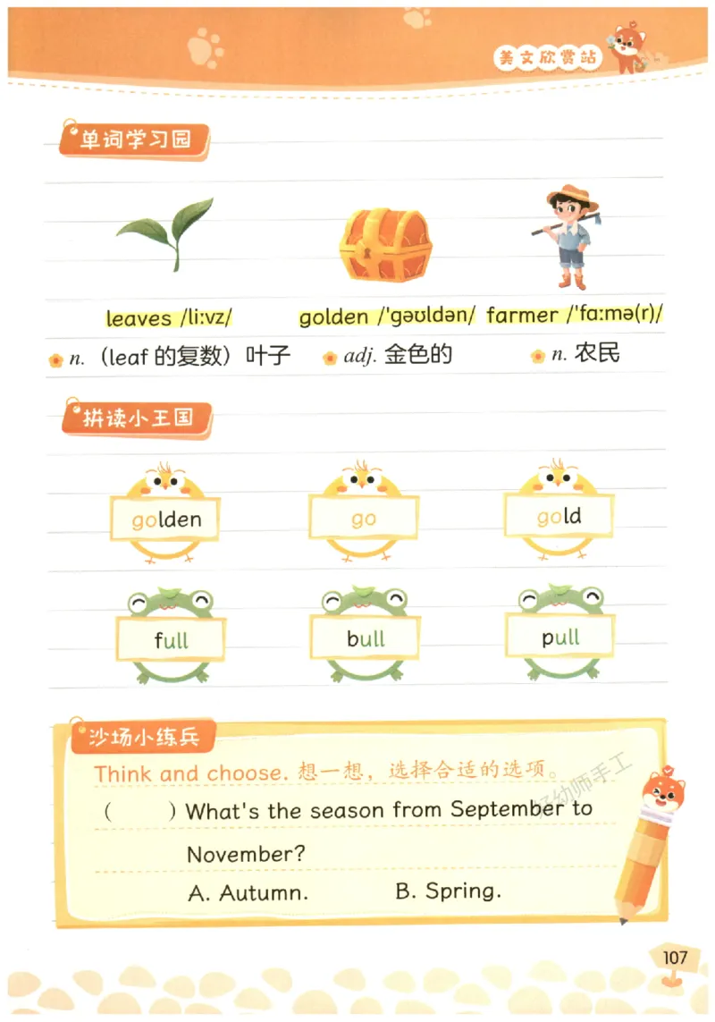 小学1-2年级英语晨读美文_英语晨读美文