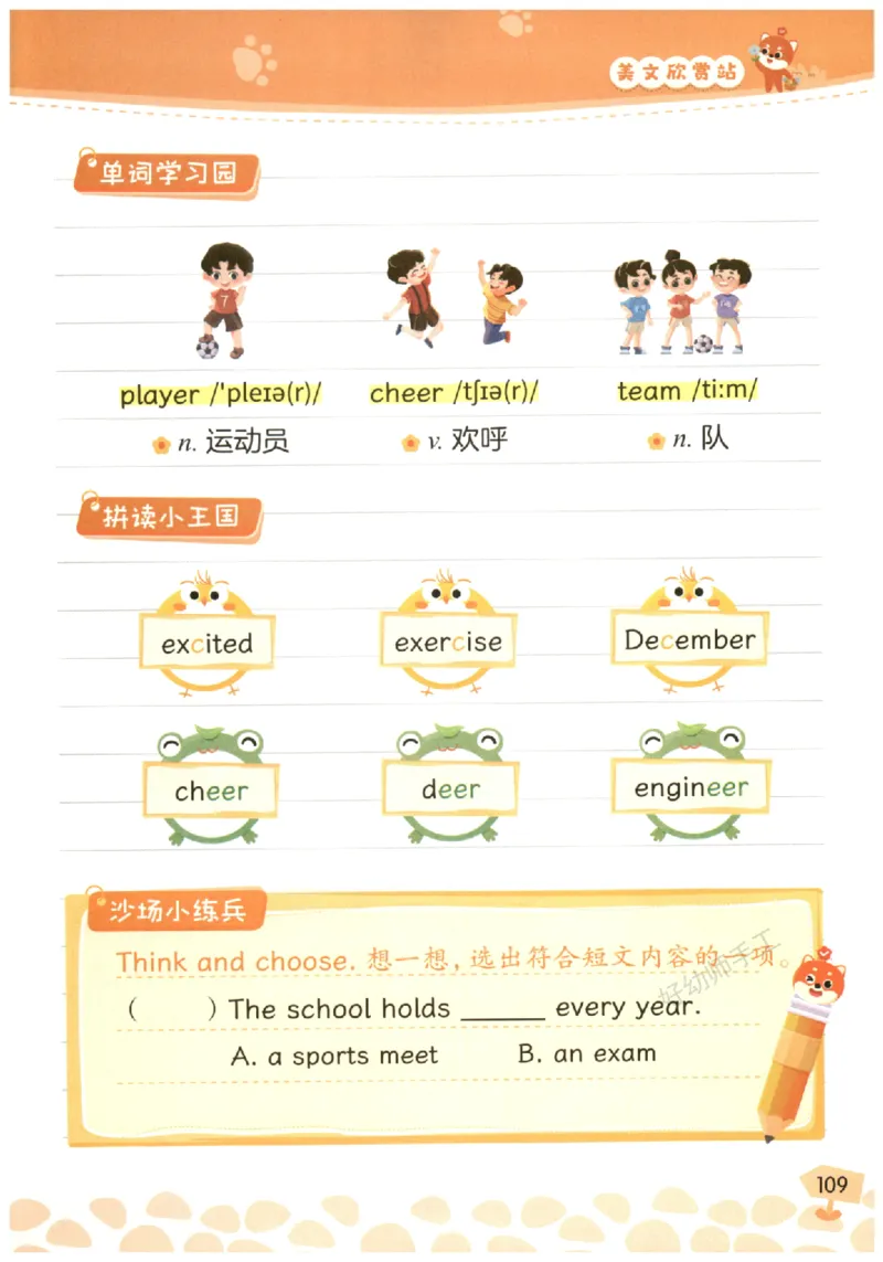 小学1-2年级英语晨读美文_英语晨读美文