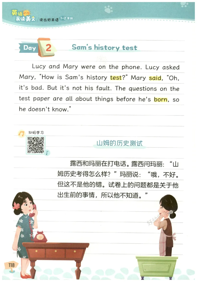 小学1-2年级英语晨读美文_英语晨读美文