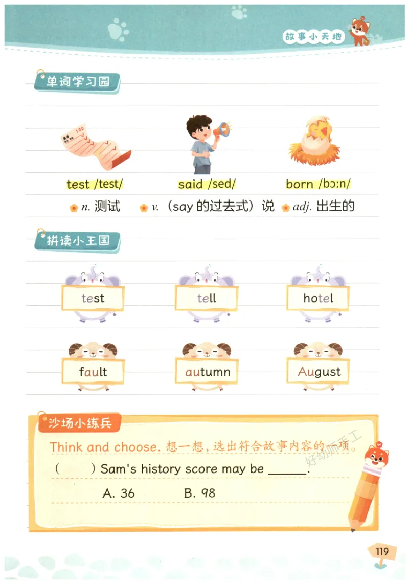 小学1-2年级英语晨读美文_英语晨读美文