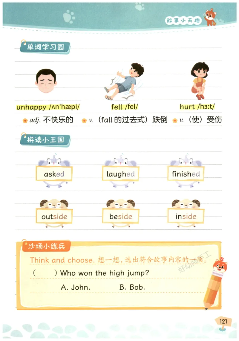 小学1-2年级英语晨读美文_英语晨读美文