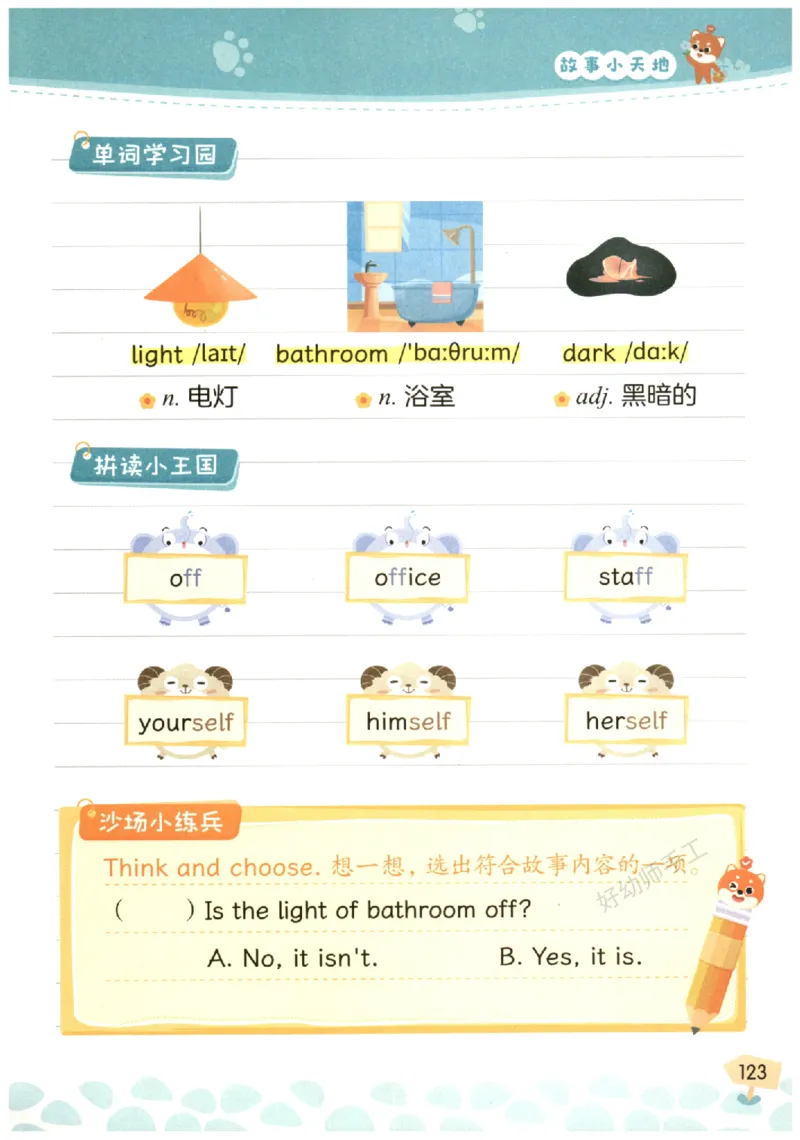 小学1-2年级英语晨读美文_英语晨读美文